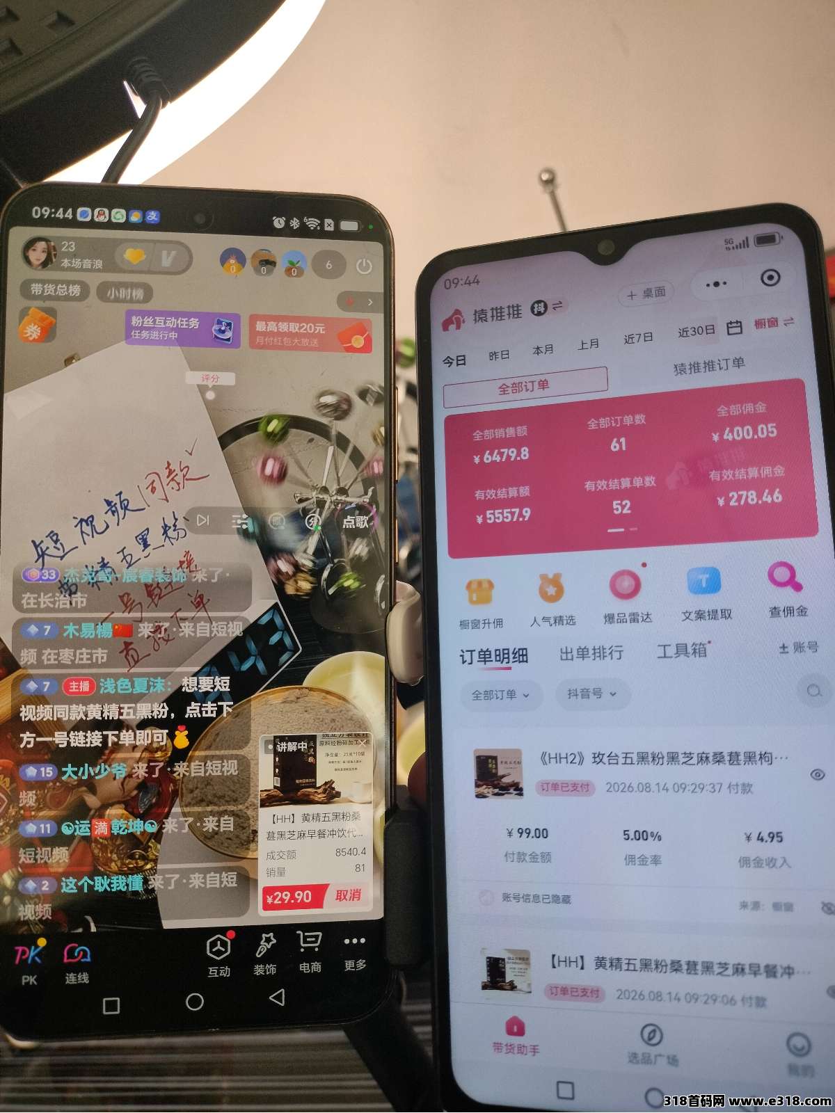 无人场景直播带货相关截图1