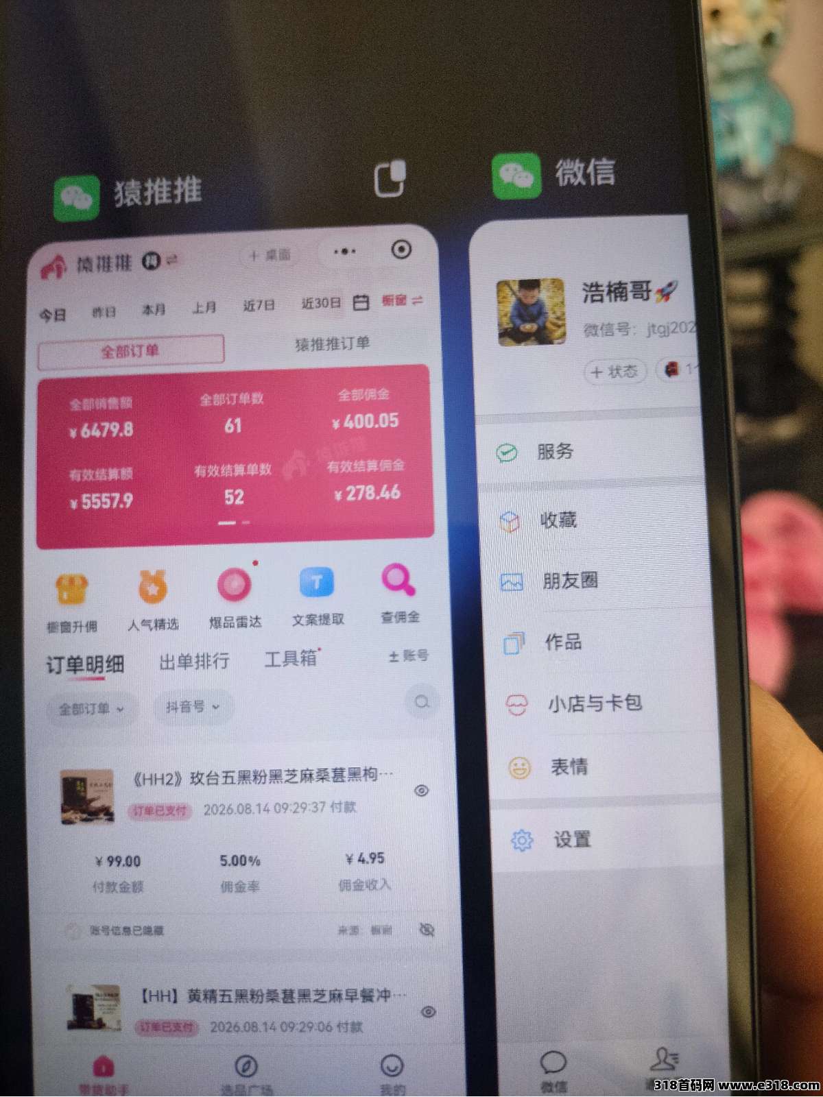无人场景直播带货相关截图2