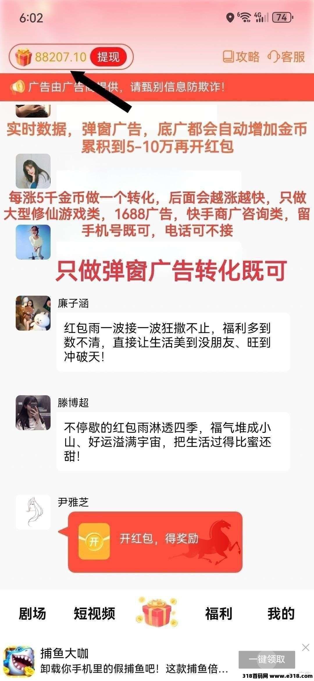 （星推盒）相关截图2