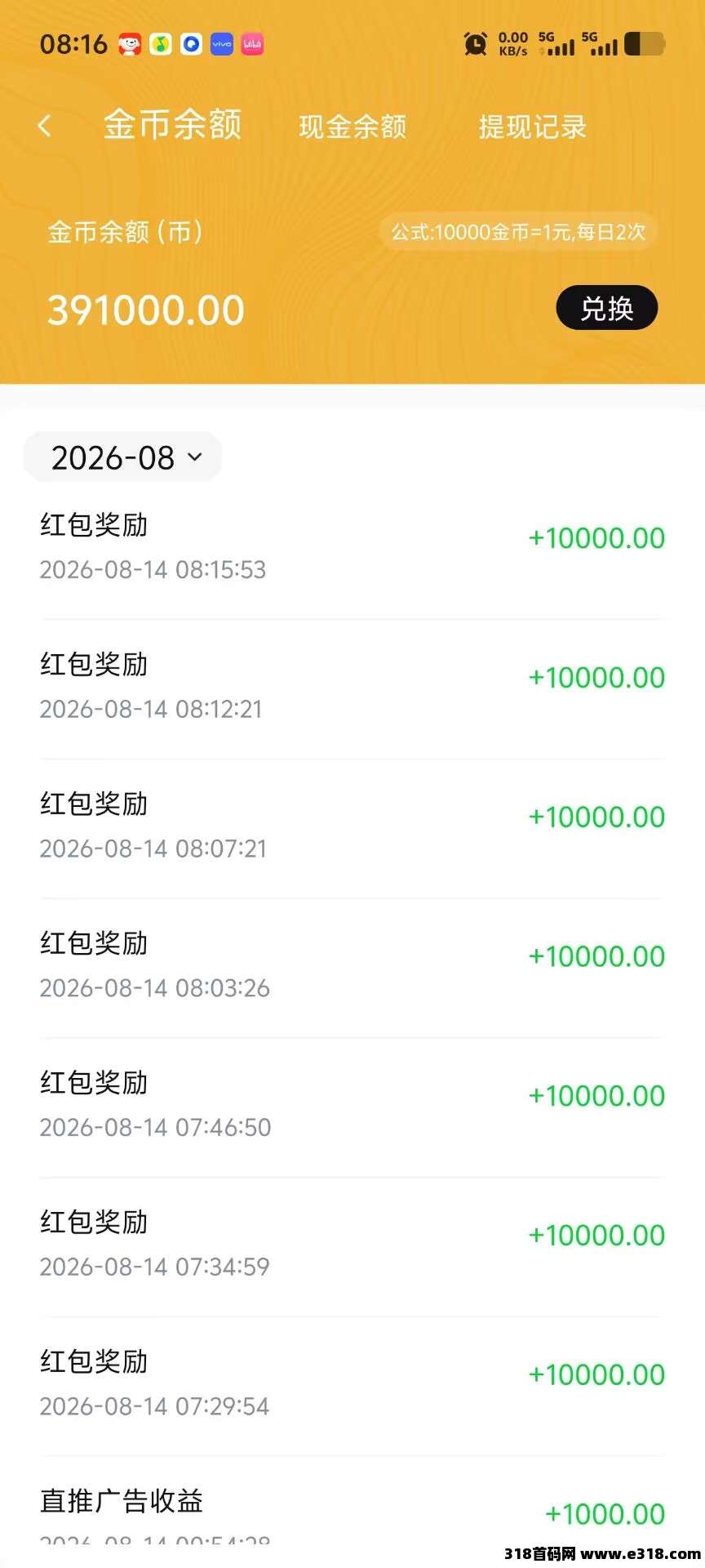 【首码评测】重磅上新：玩法说明、提现门槛与风险提示封面图