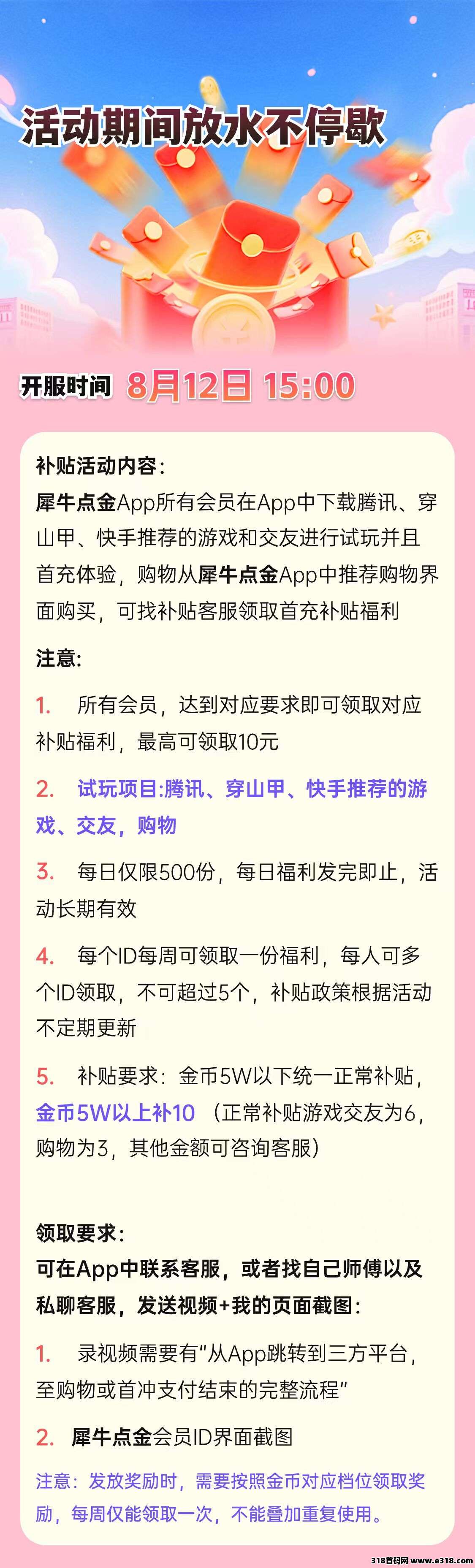 重磅上新相关截图4