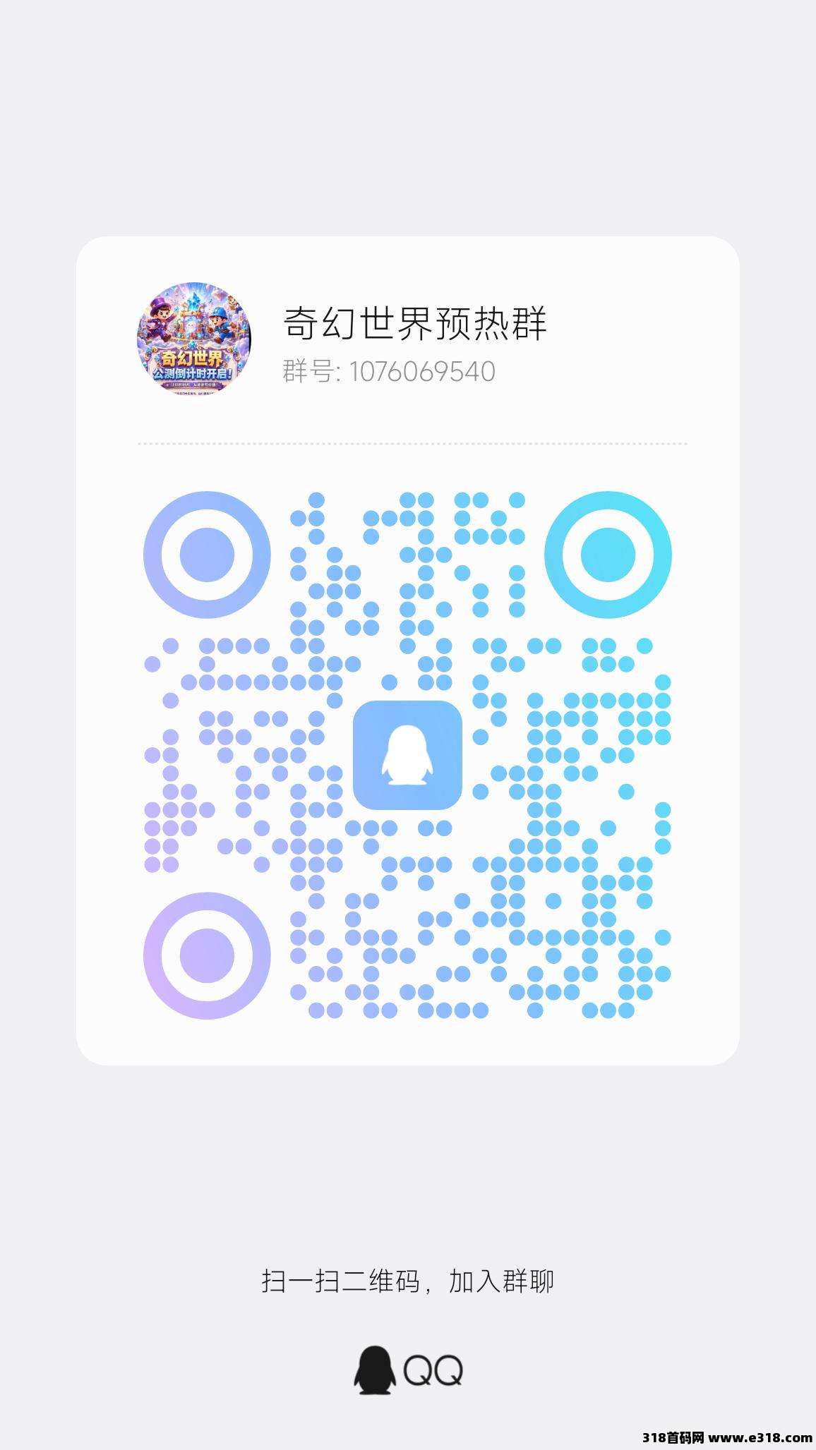 奇幻世界首码相关截图2
