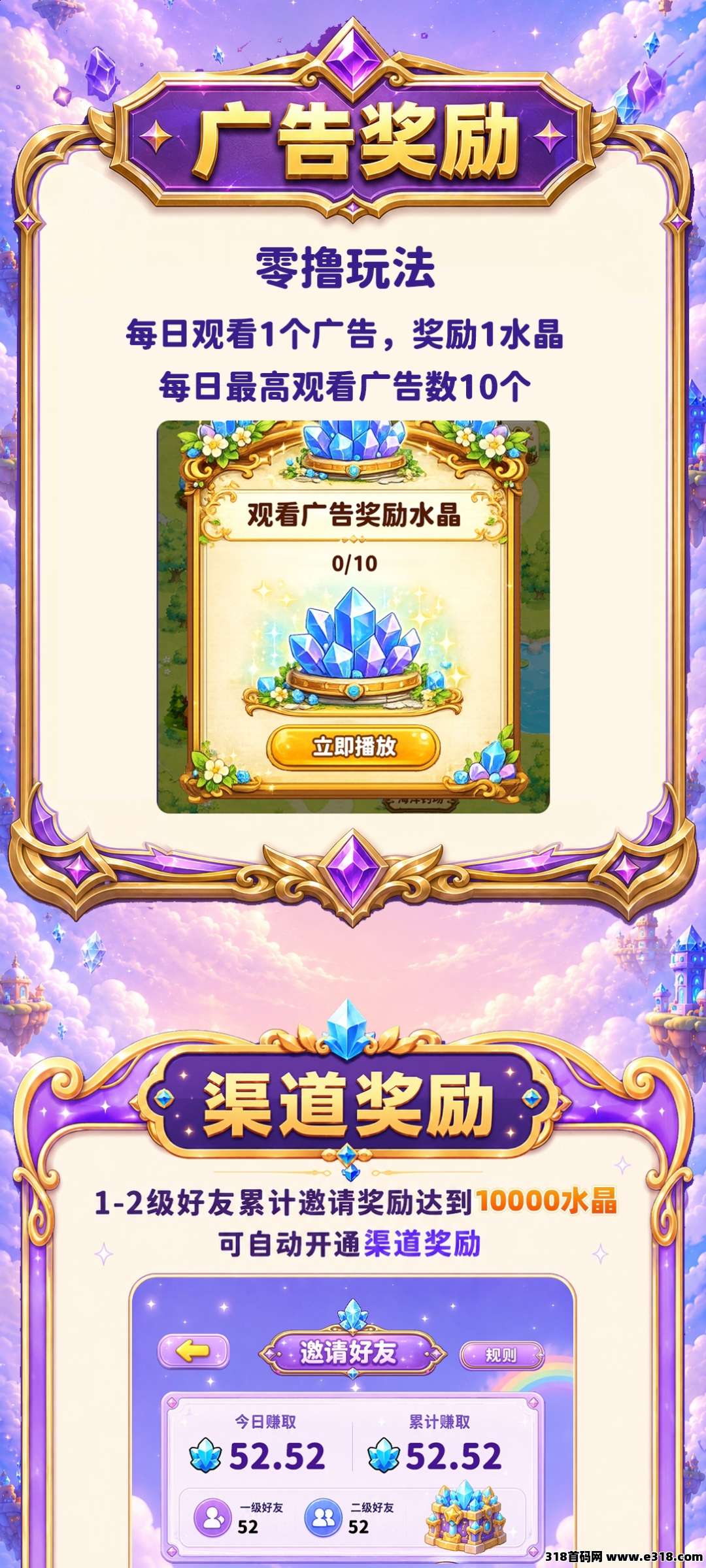 奇幻世界首码相关截图3