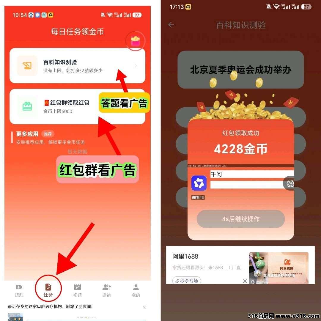 【首码评测】金豆优选首码：玩法说明、提现门槛与风险提示封面图