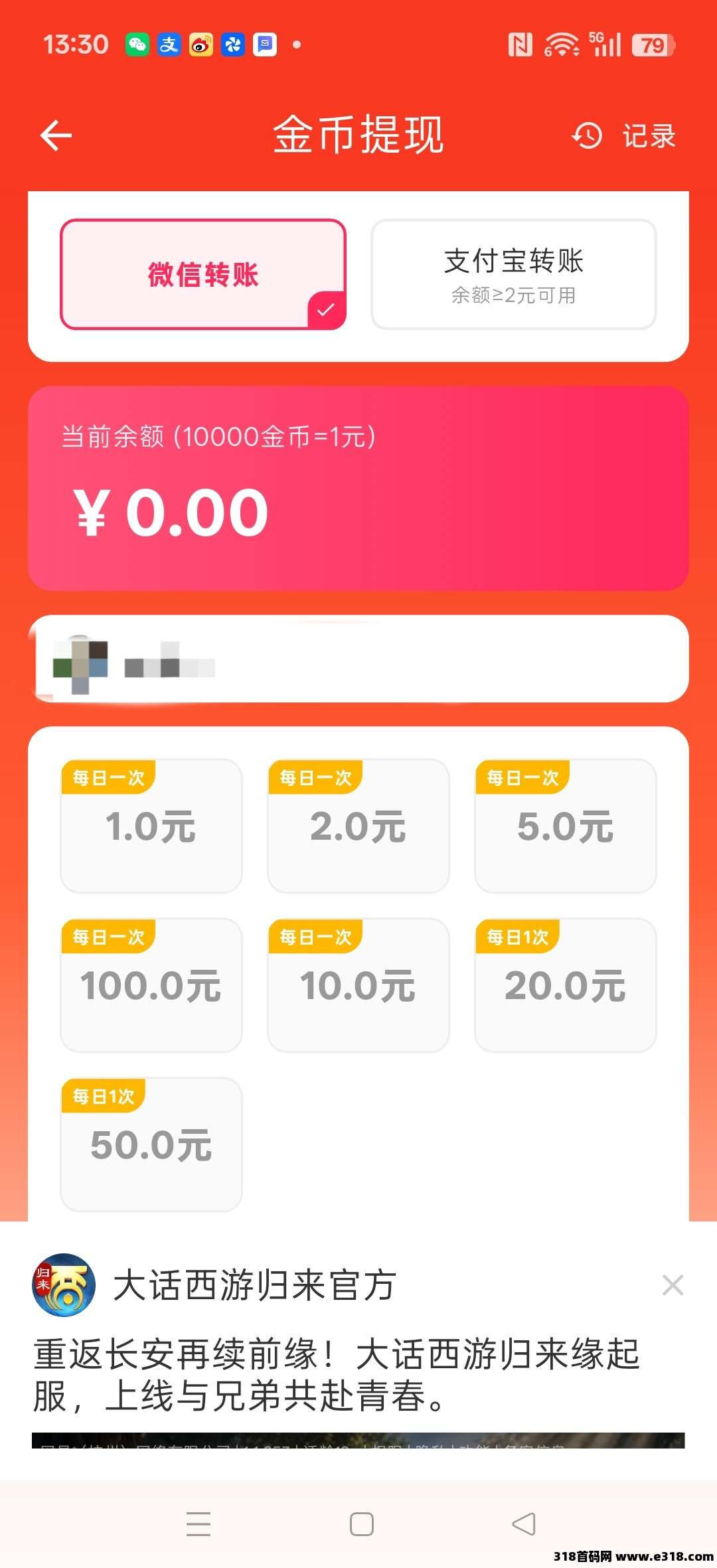 金豆优选首码相关截图2