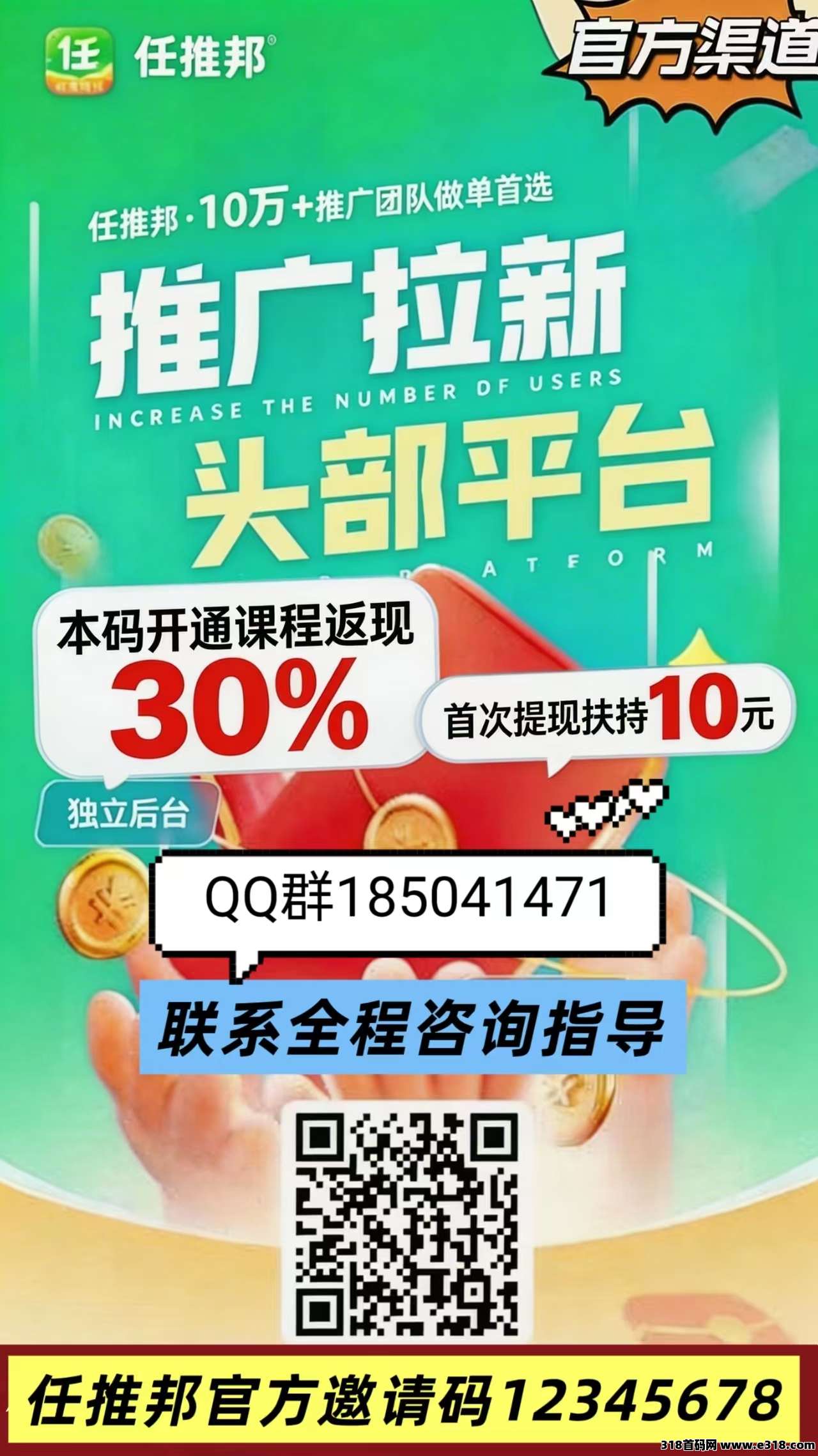 任推邦APP官网在哪里相关截图2