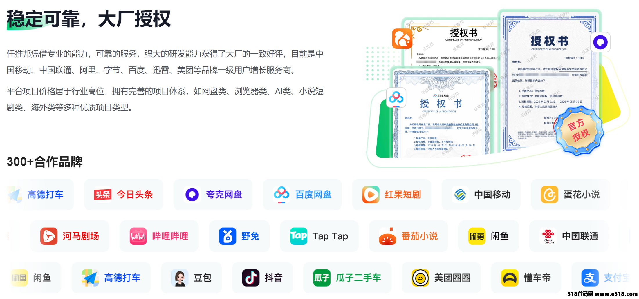 任推邦APP官网在哪里相关截图1