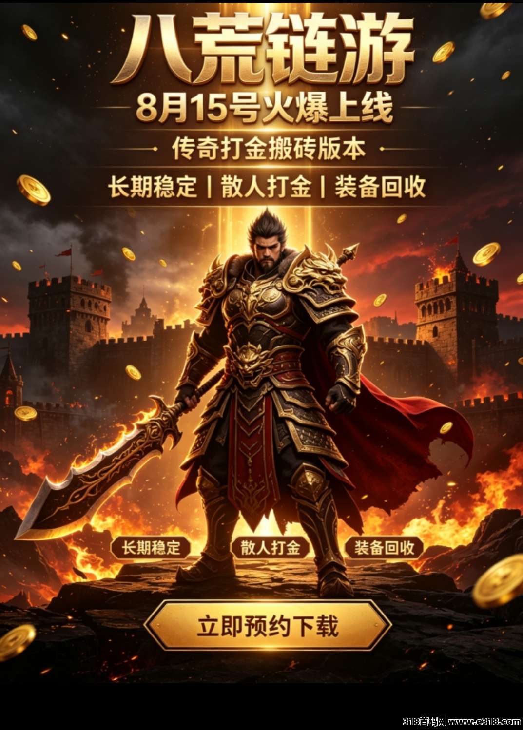 【首码评测】八荒链游打金搬砖：玩法说明、提现门槛与风险提示封面图