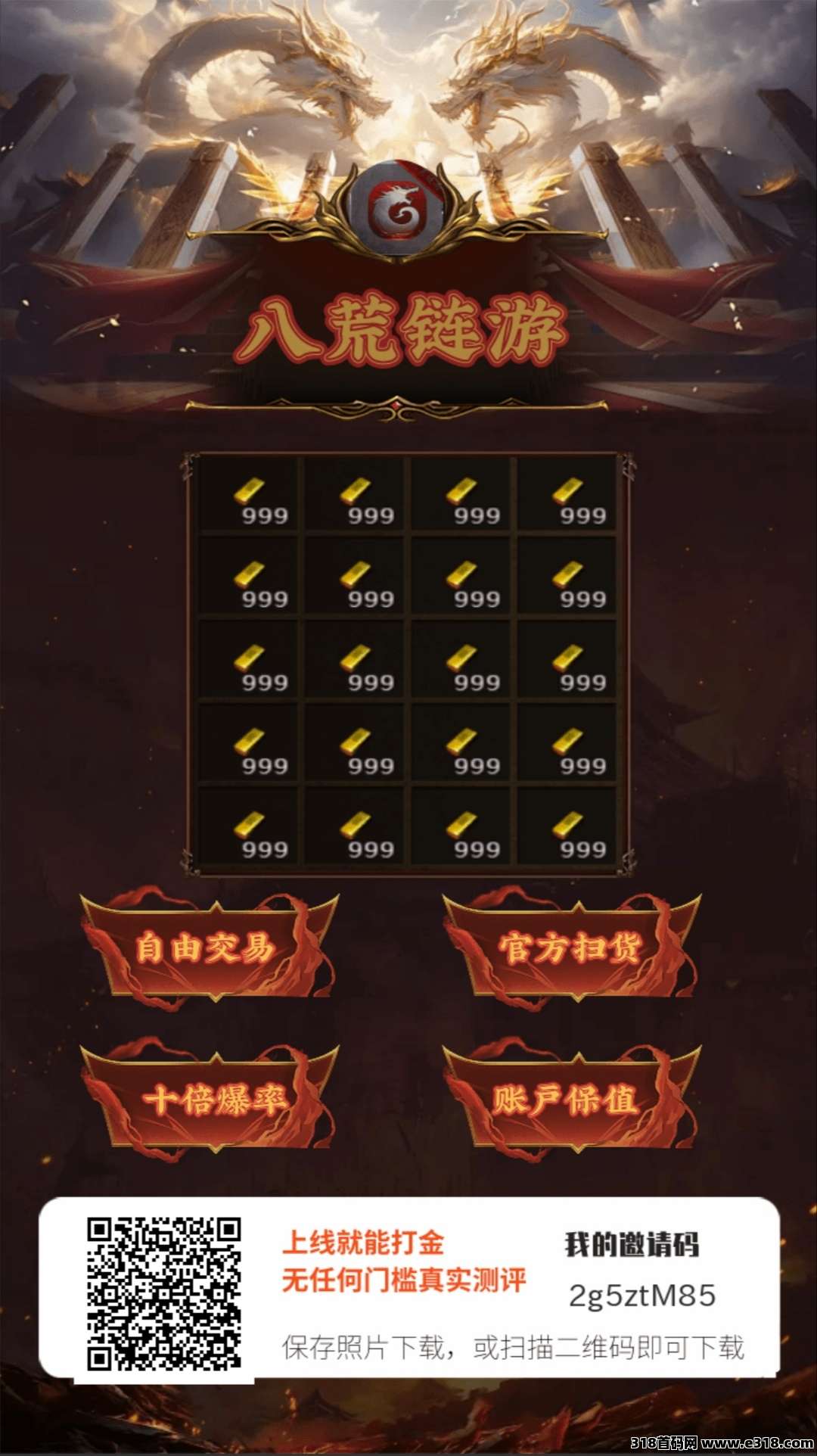 八荒链游打金搬砖相关截图3