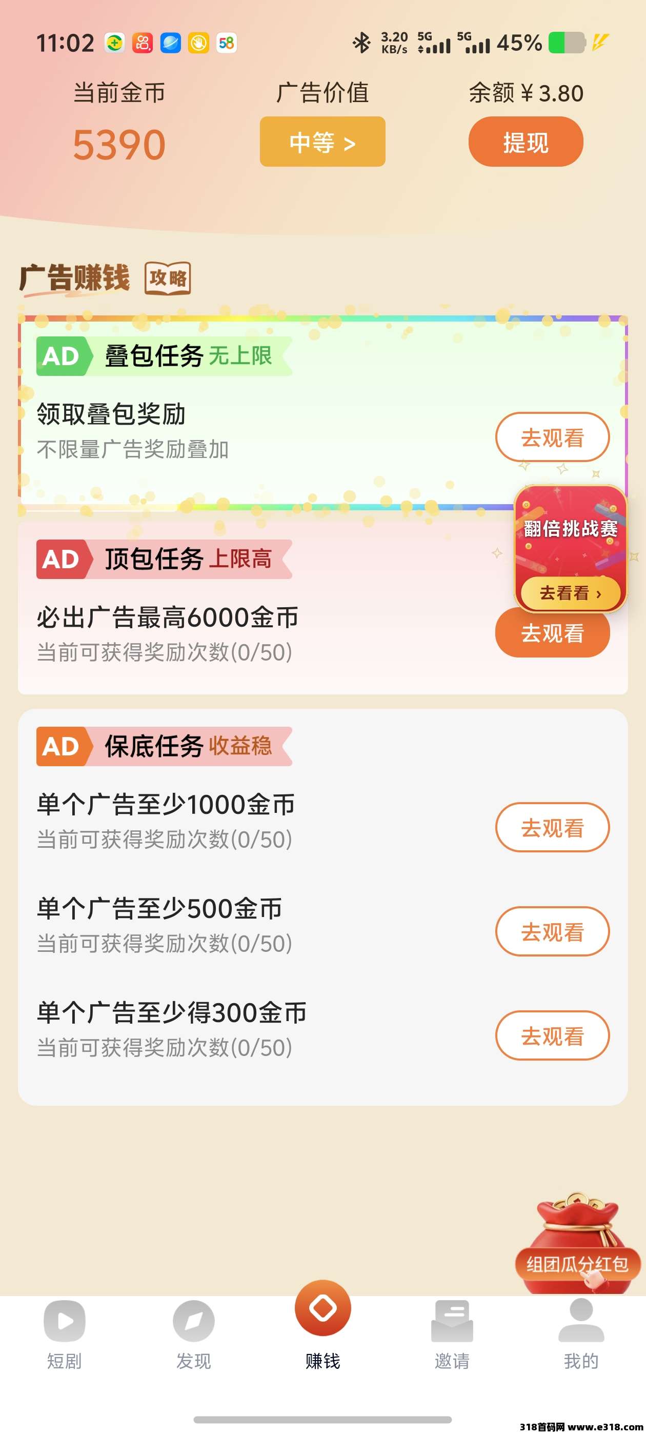友推保底版福利活动来了相关截图4