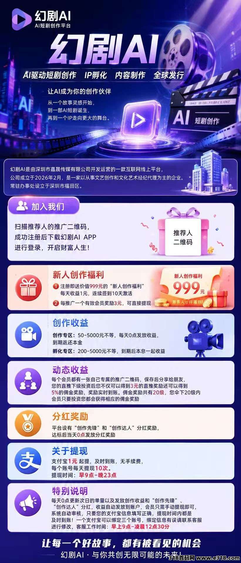 首码幻剧相关截图1