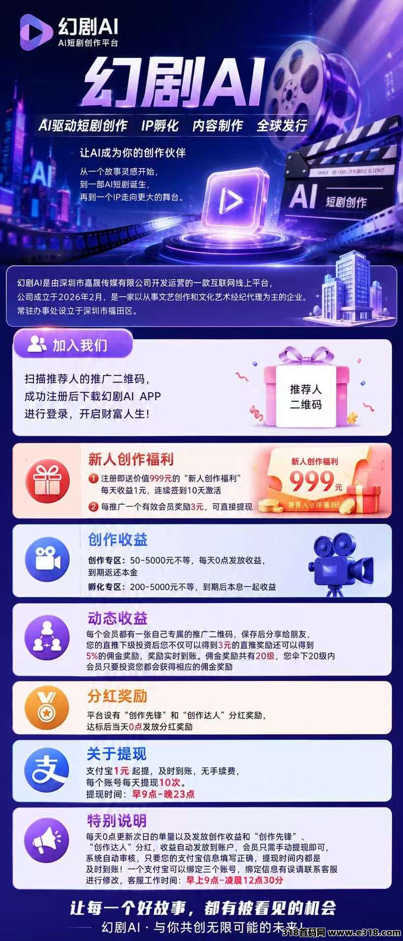 首码幻剧相关截图4