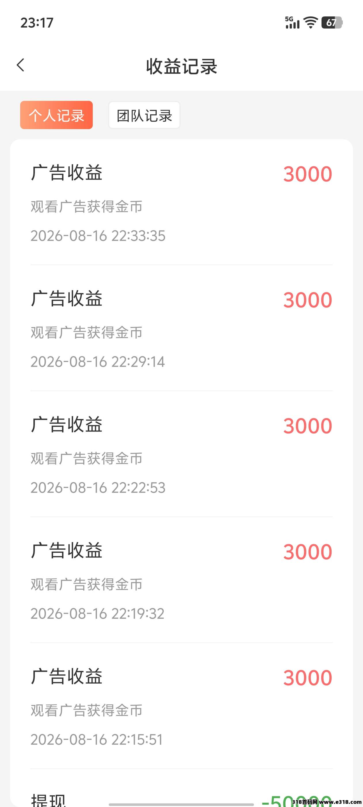 赞音达撸广放大水相关截图2