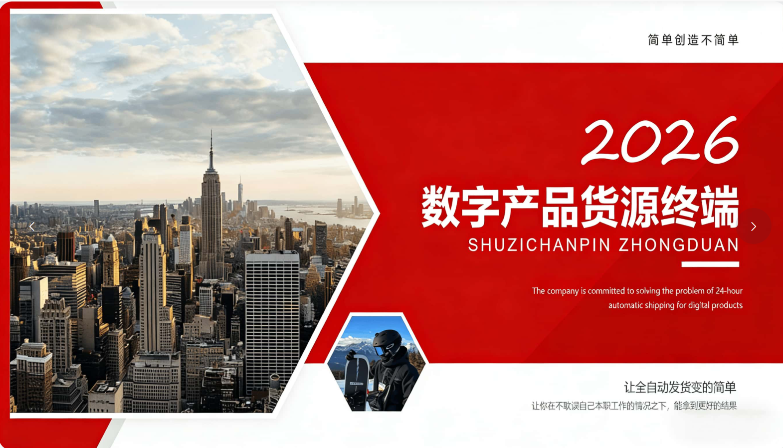 票务卡券货源终端汇集封面图