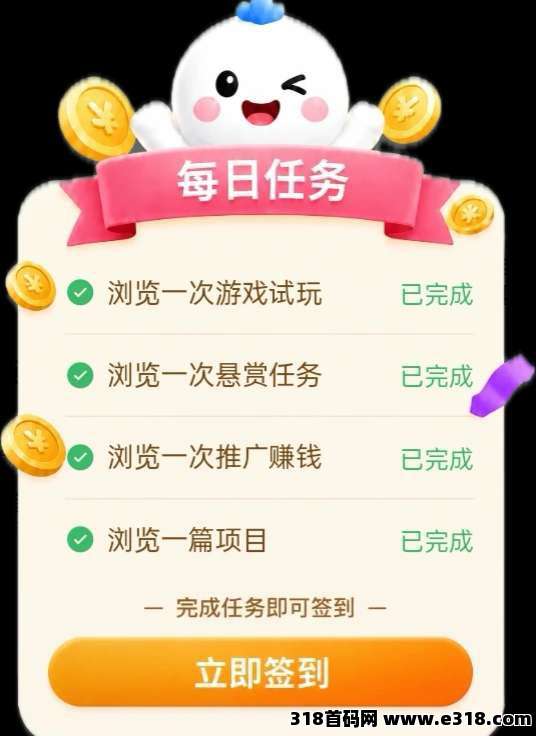 【首码评测】趣签线报：玩法说明、提现门槛与风险提示封面图
