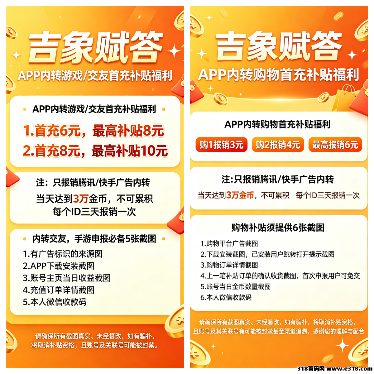 首码相关截图1