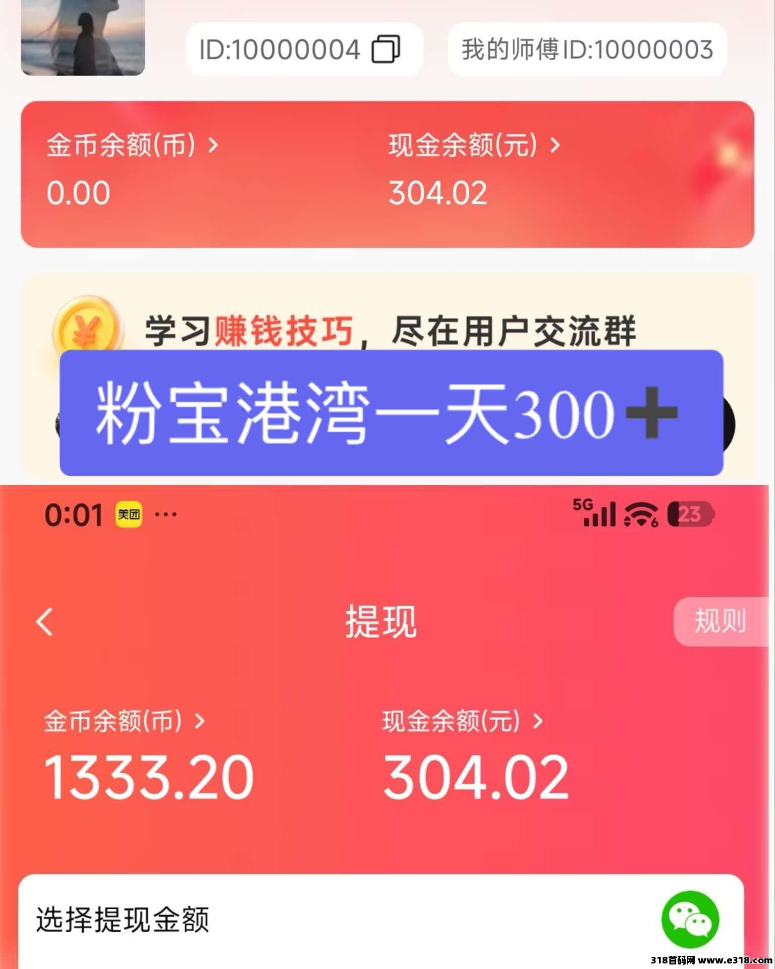粉宝干就完了相关截图2