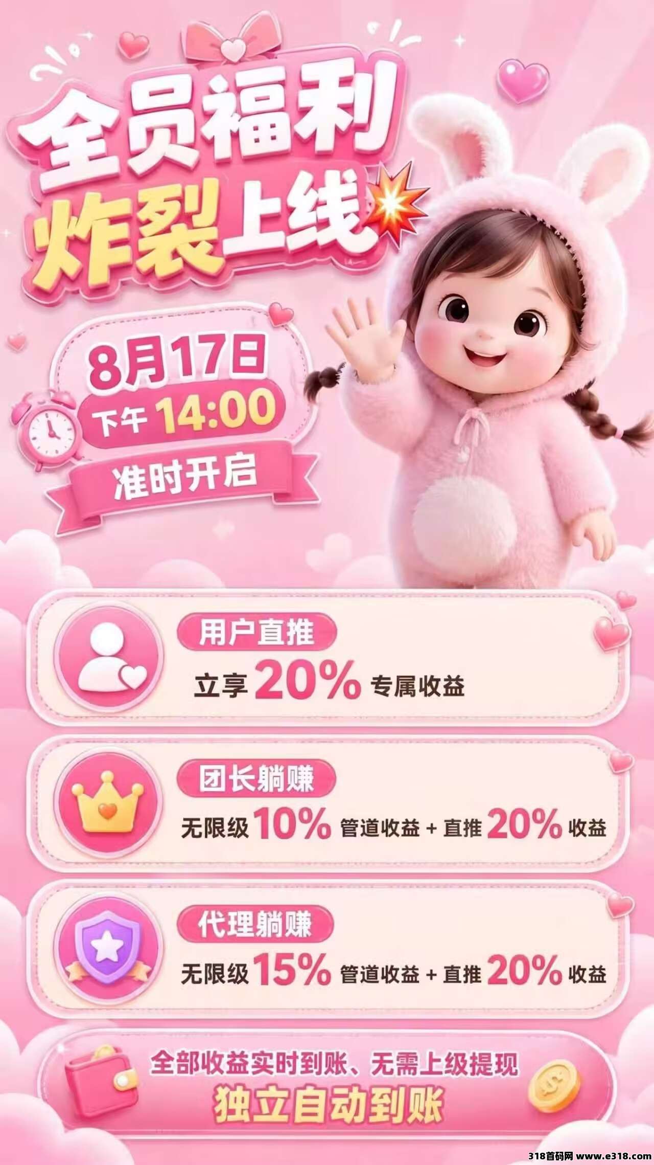 粉宝干就完了相关截图4