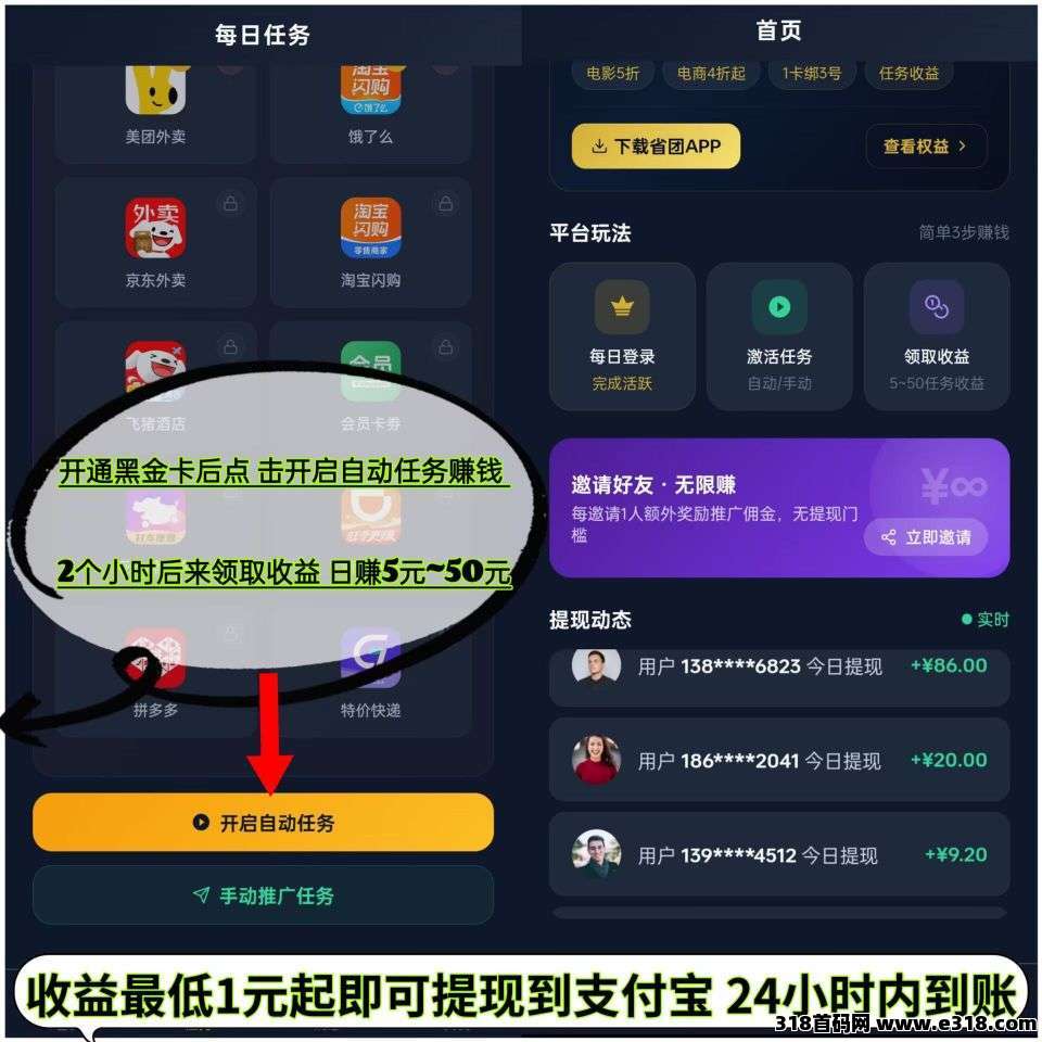 好省赚相关截图1