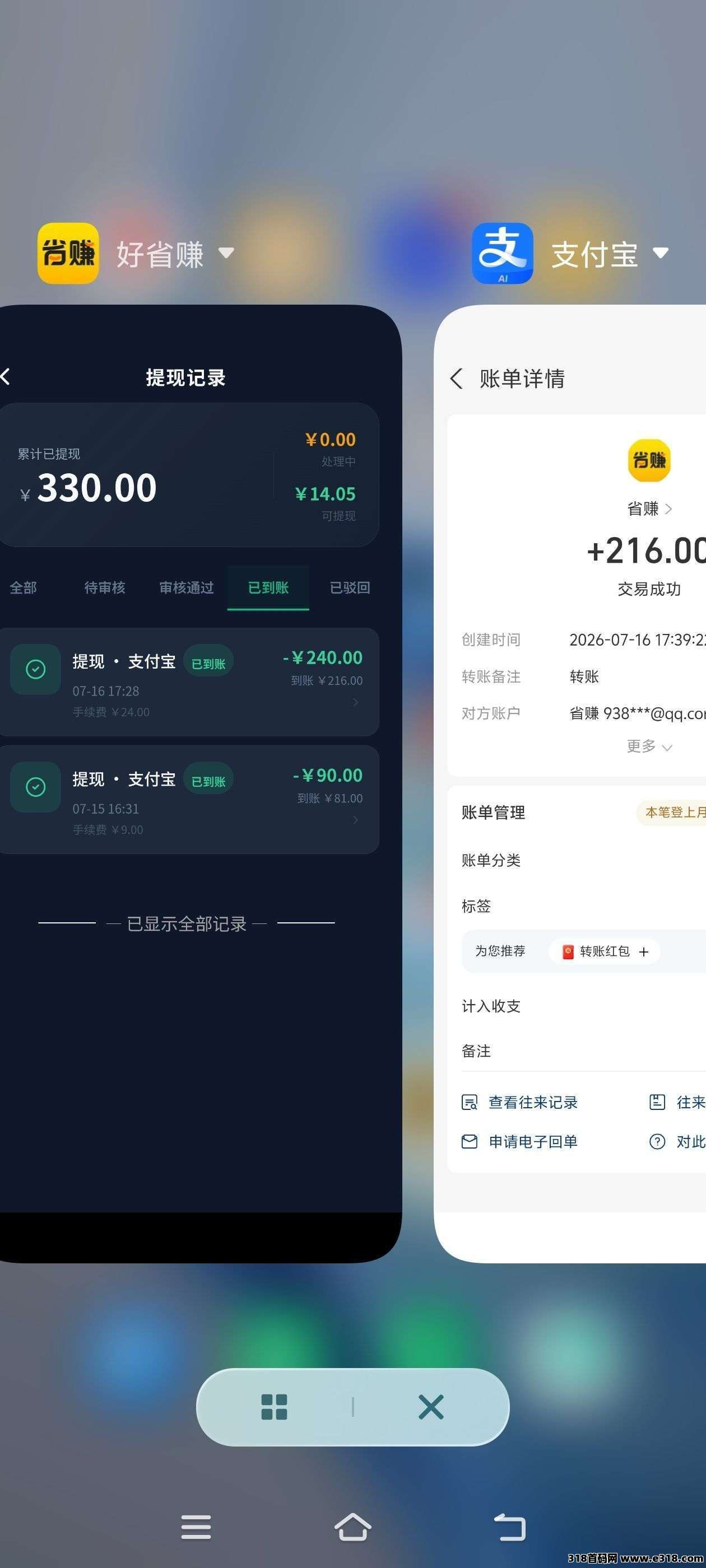 好省赚相关截图2