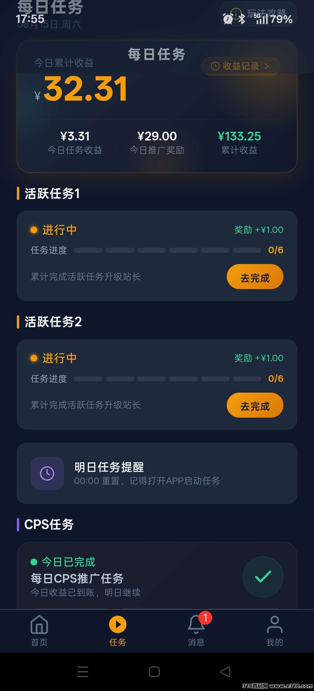 好省赚相关截图3