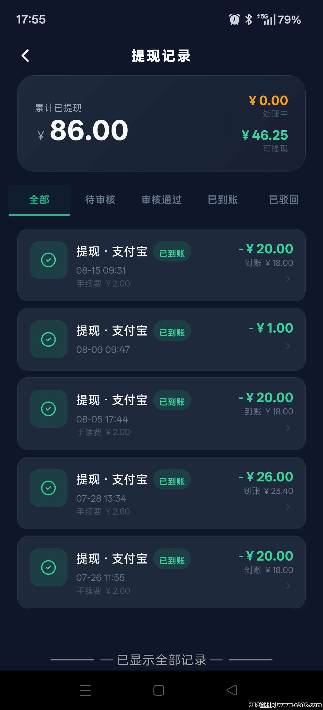 好省赚相关截图4
