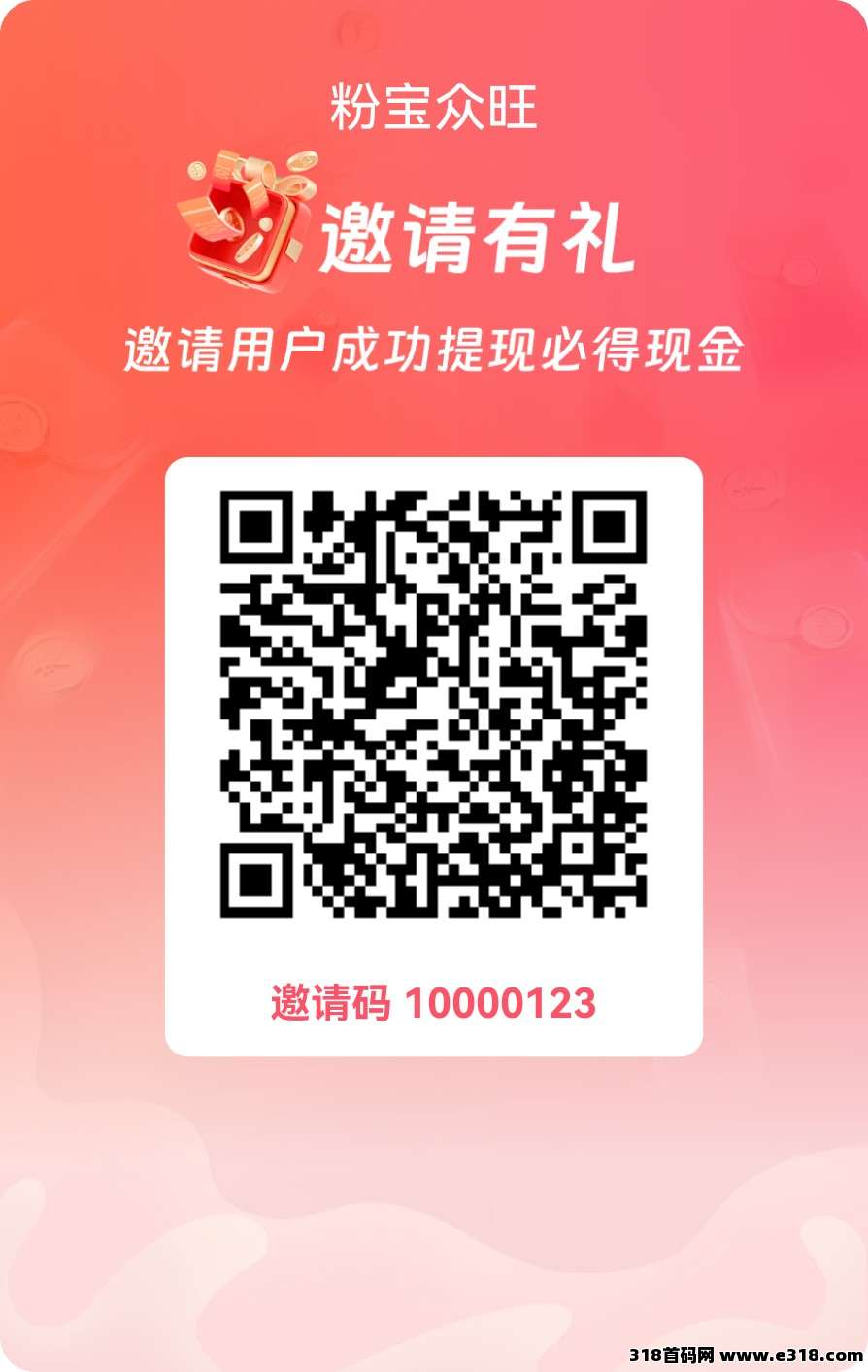 【首码评测】粉宝众旺：玩法说明、提现门槛与风险提示封面图