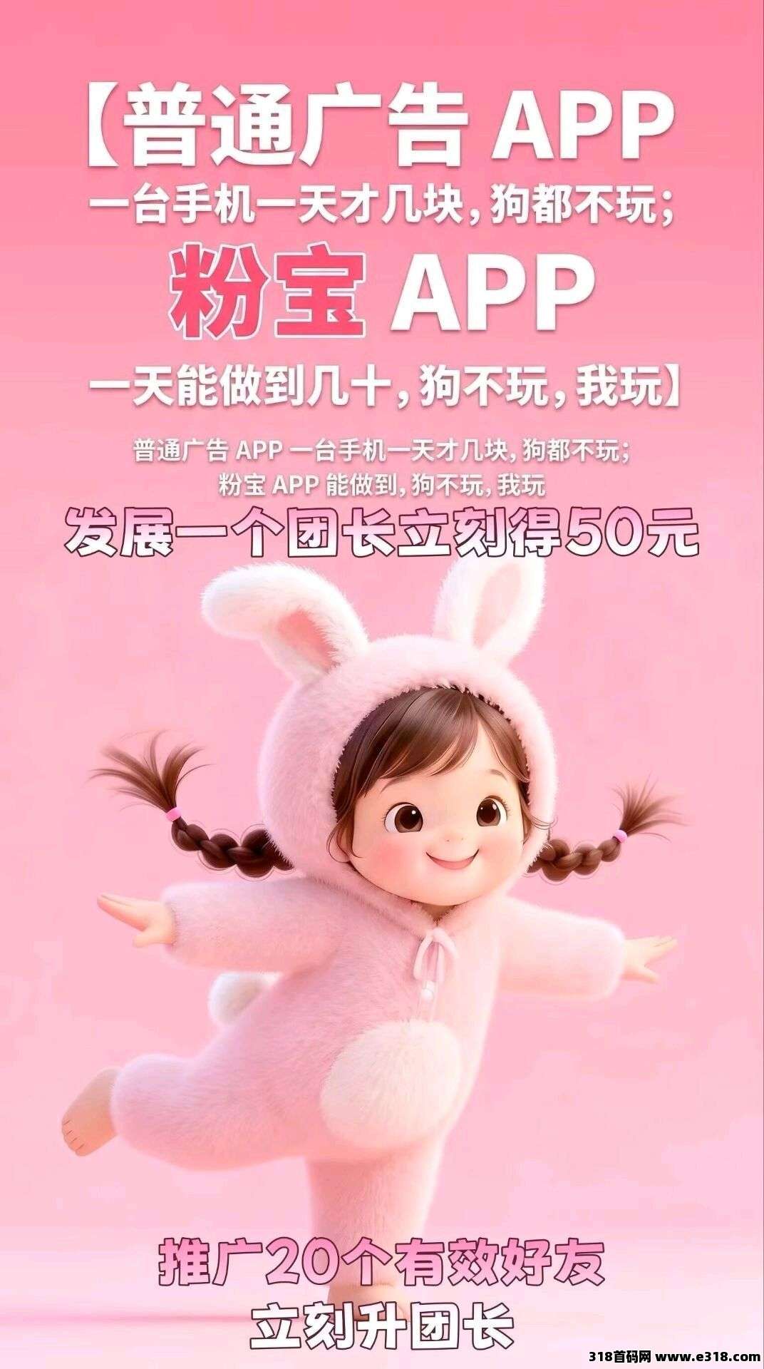 粉宝众旺相关截图3