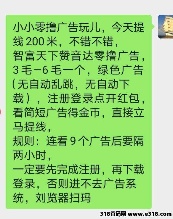 赞音达相关截图2