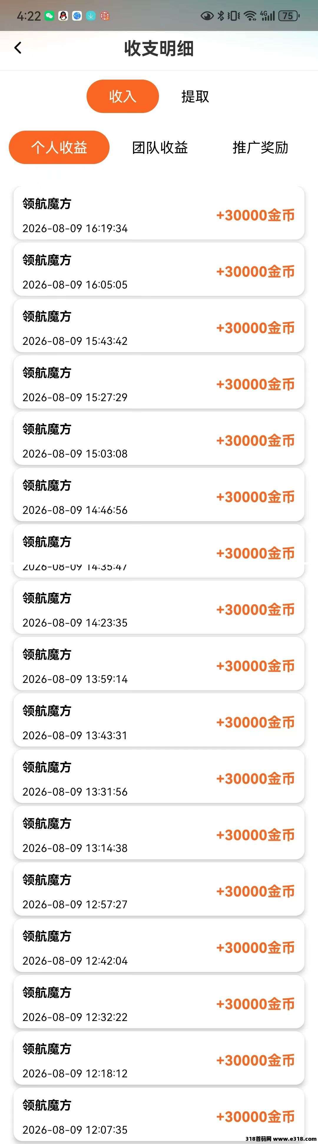 领航魔方首码看相关截图2