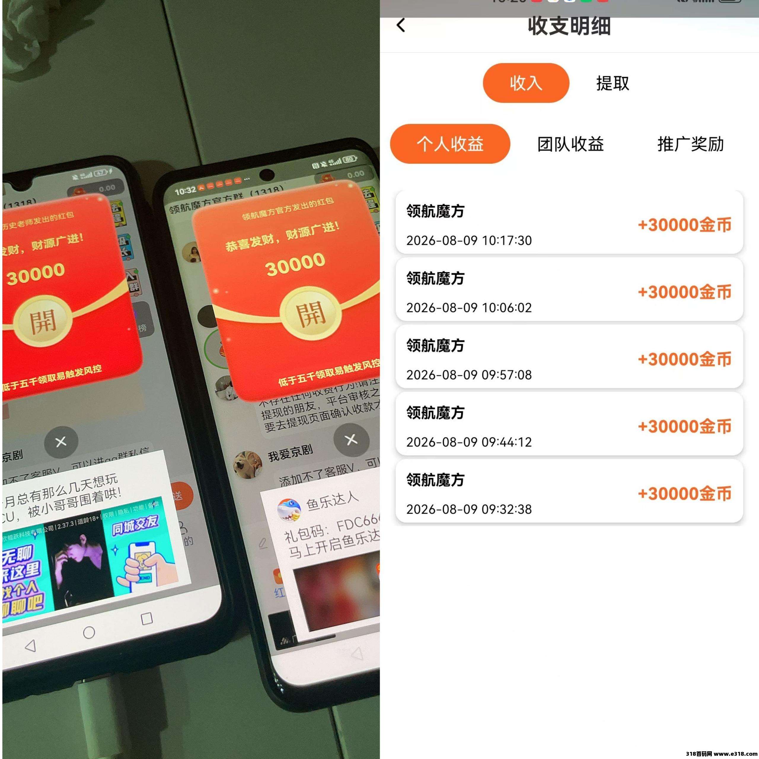 领航魔方首码看相关截图1