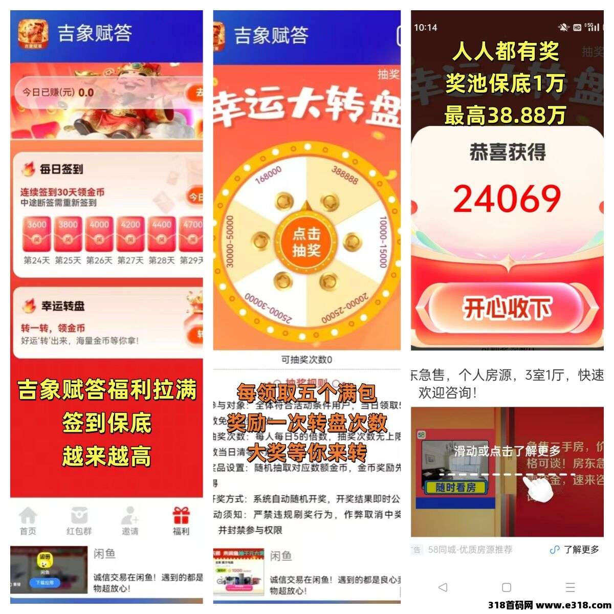 【首码评测】首码（吉象赋答）重磅来袭：玩法说明、提现门槛与风险提示封面图