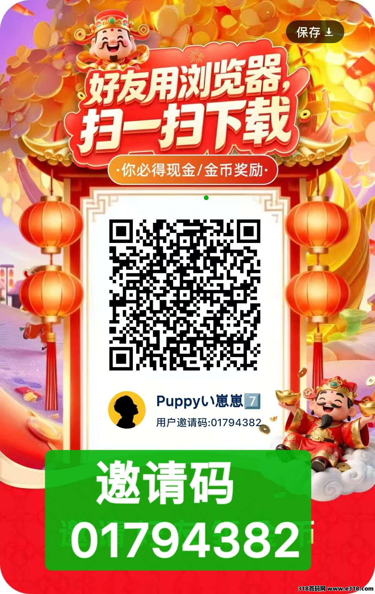 首码（吉象赋答）重磅来袭相关截图2