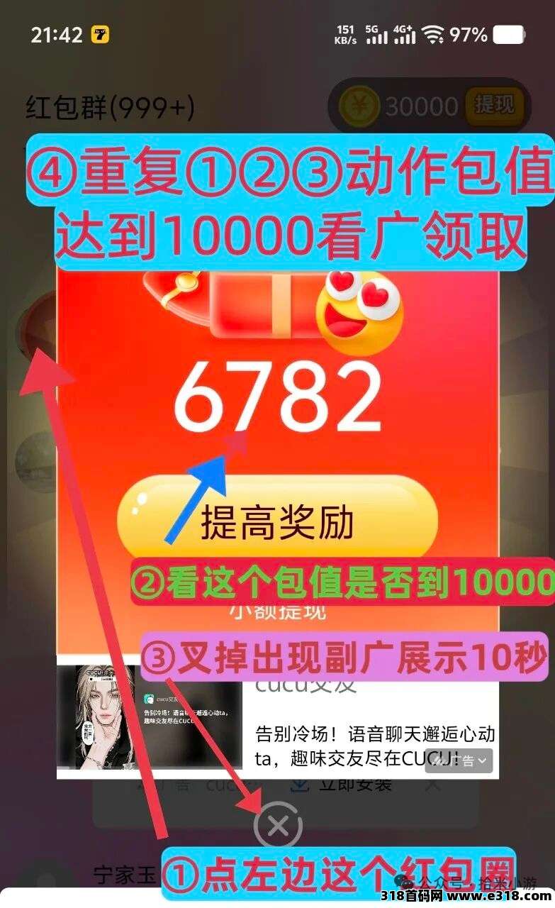 首码（吉象赋答）重磅来袭相关截图1