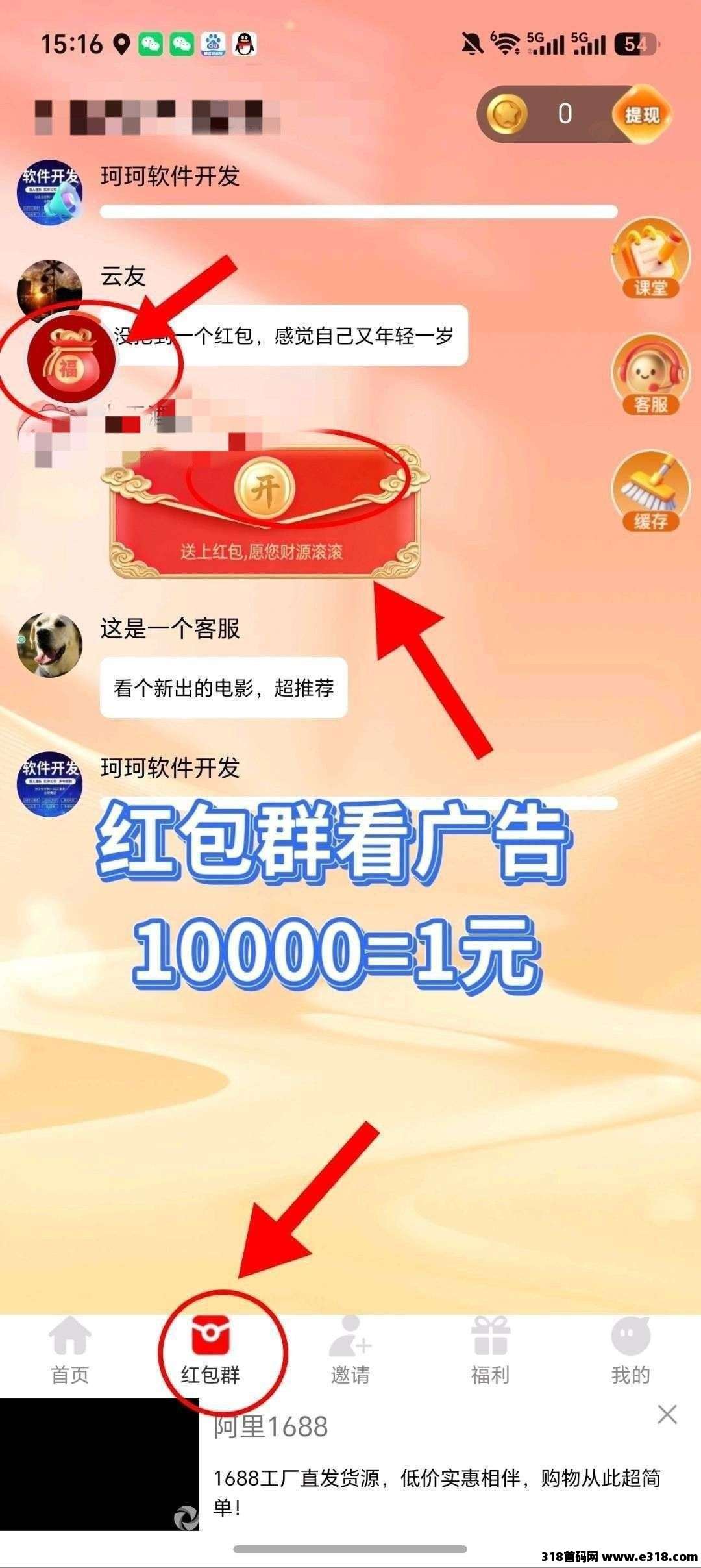 首码（吉象赋答）重磅来袭相关截图4