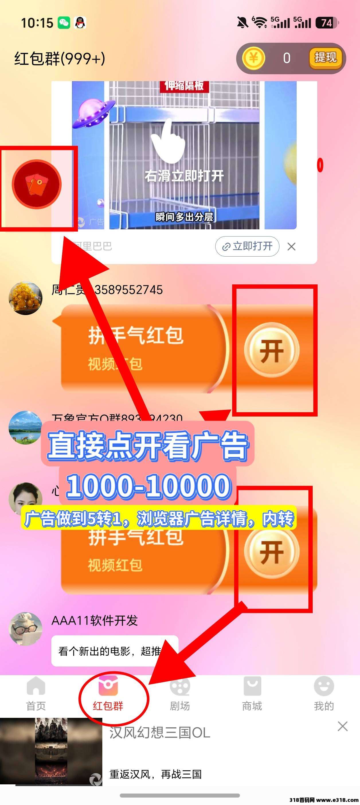 首码（吉象赋答）重磅来袭相关截图3