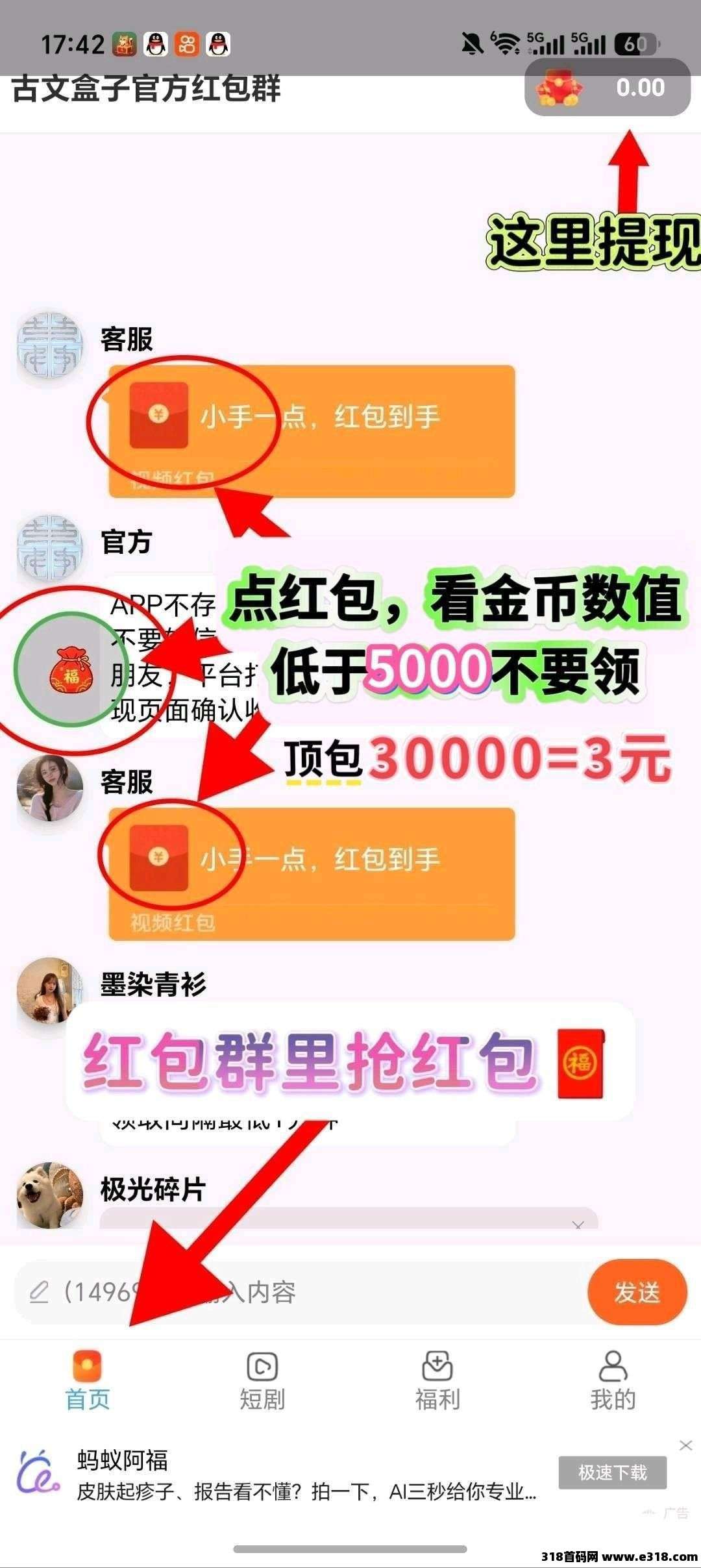 【首码评测】领航魔方首码：玩法说明、提现门槛与风险提示封面图