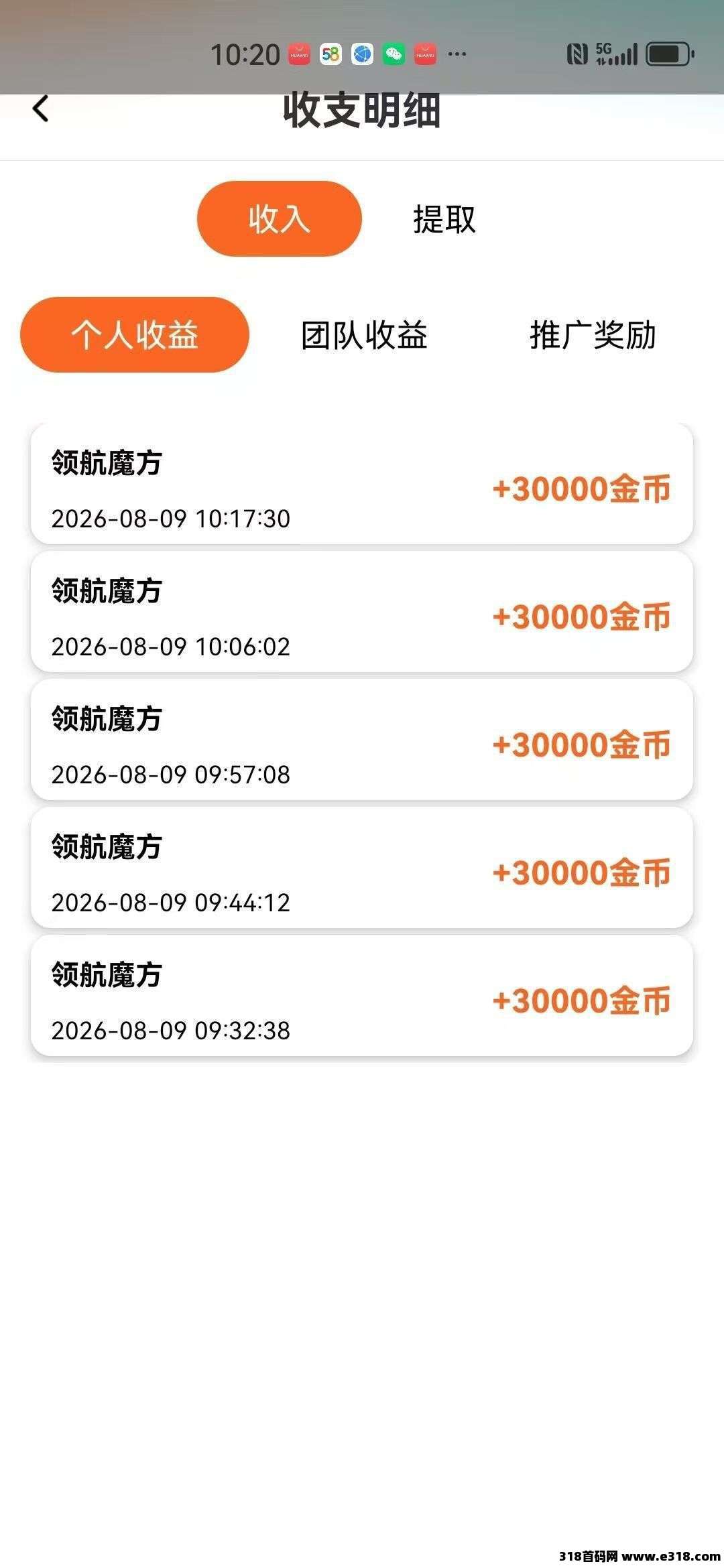 领航魔方首码相关截图1