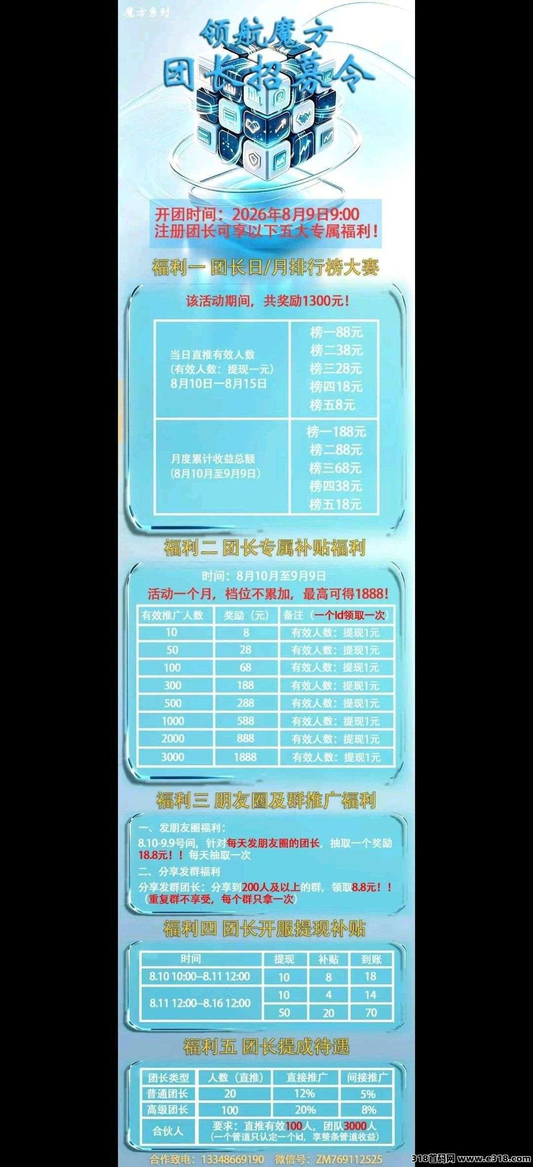 领航魔方首码相关截图2