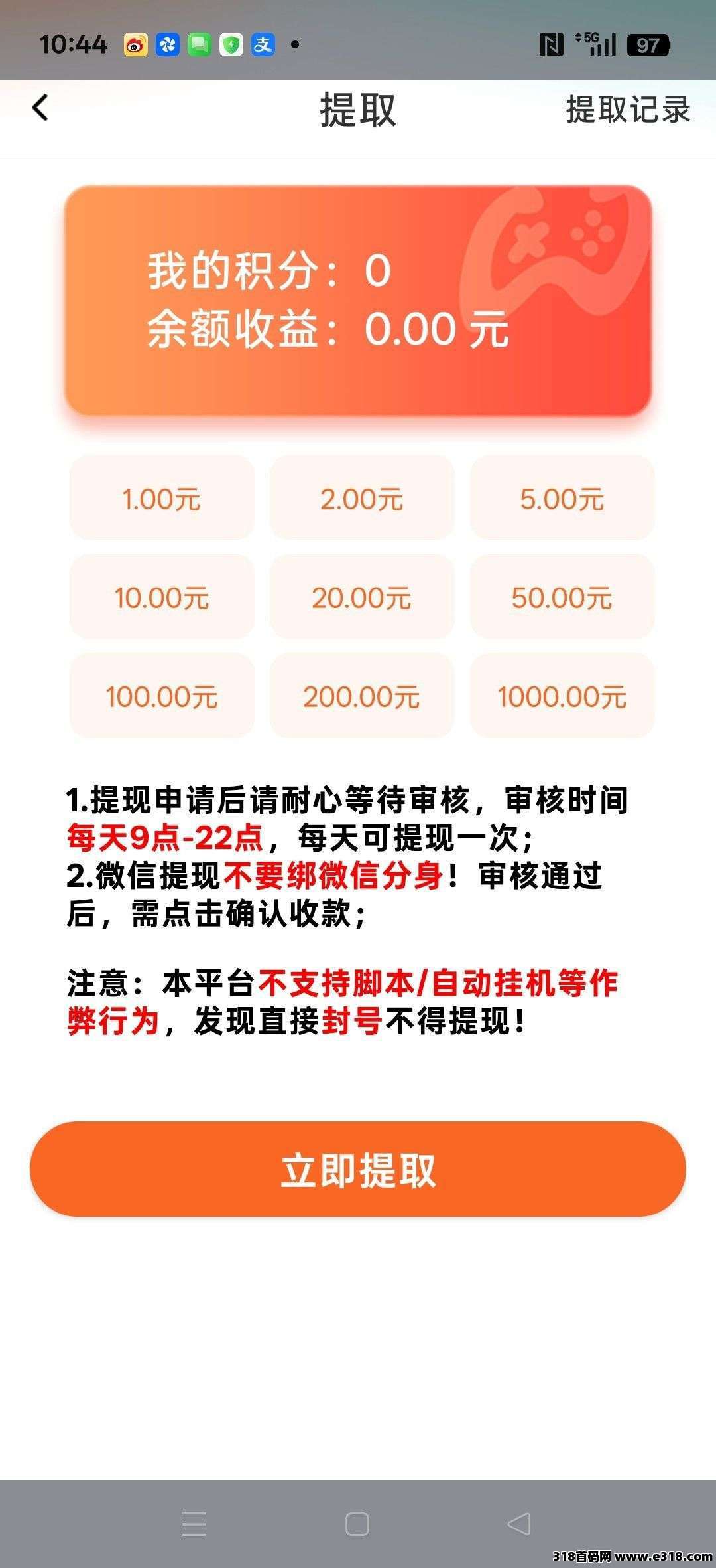 领航魔方首码相关截图3