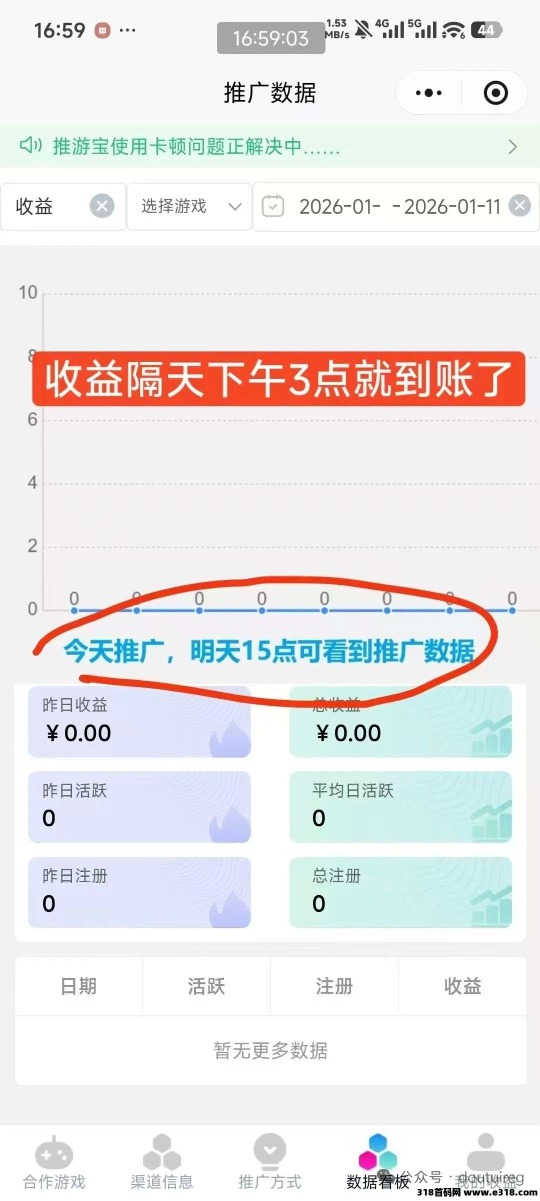 推游宝推广小游戏赚钱相关截图3