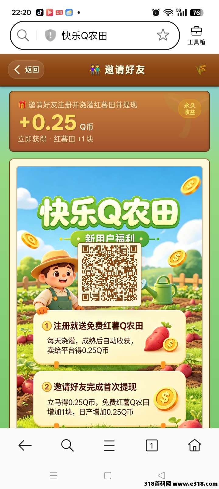 首码相关截图1