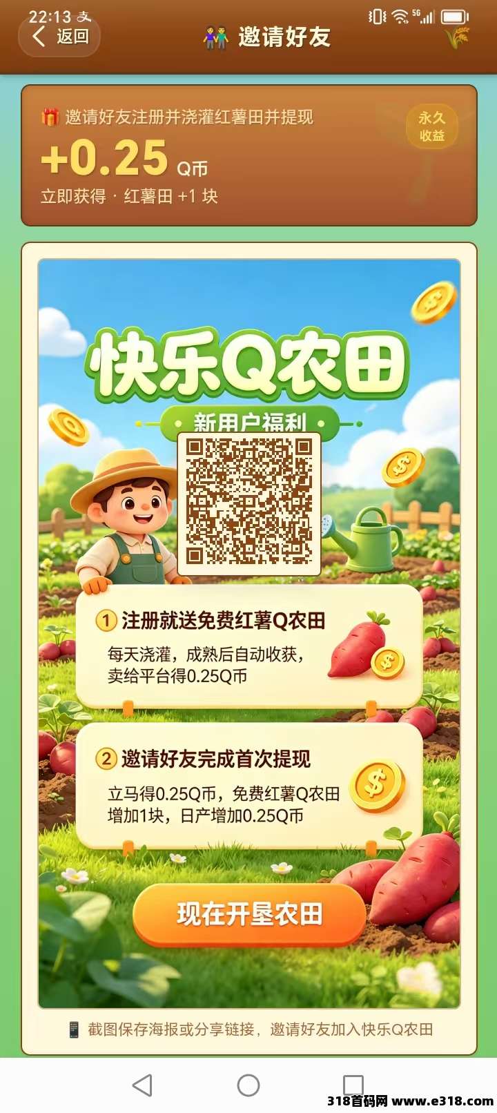 首码相关截图3