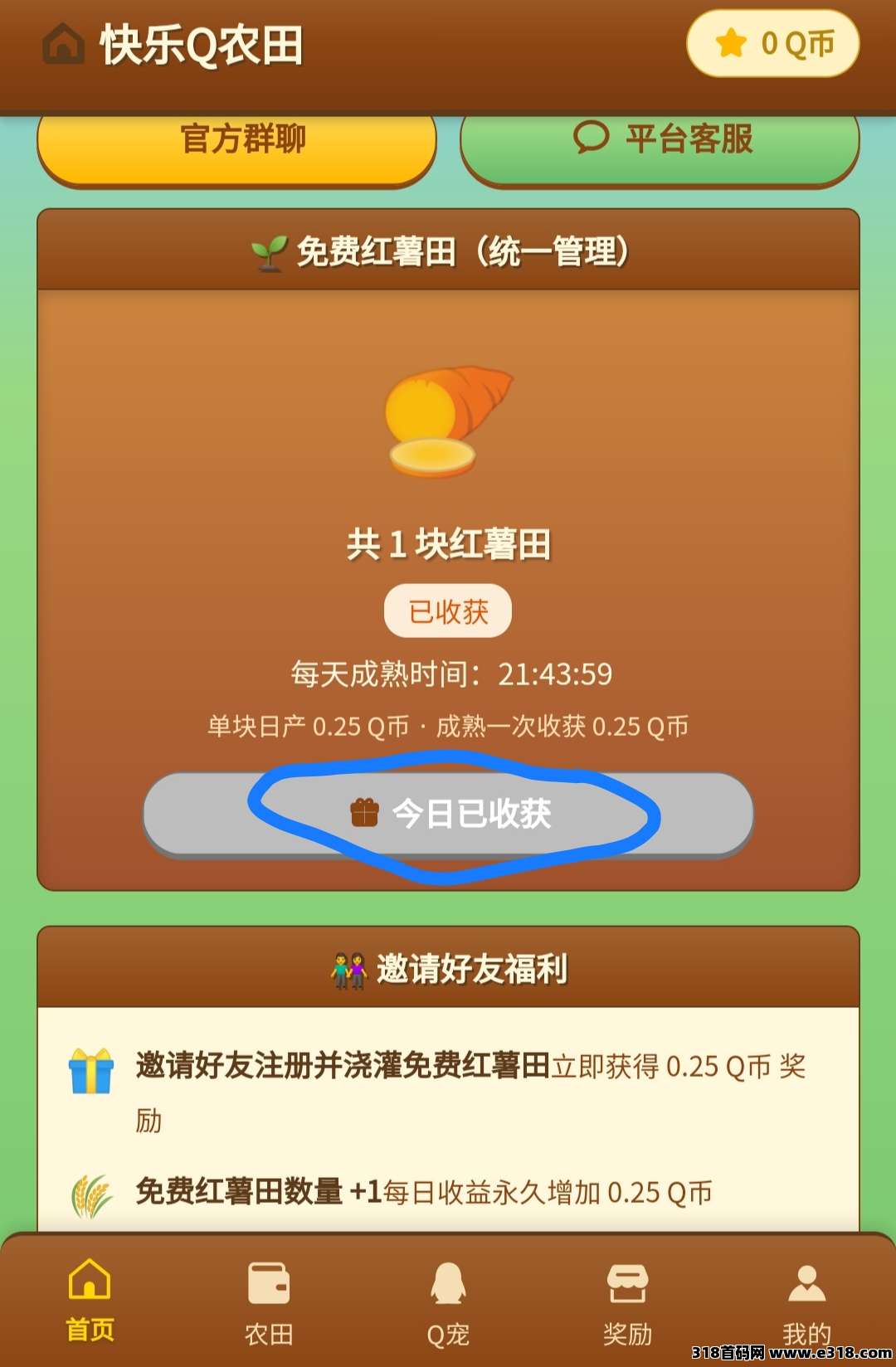 首码相关截图2