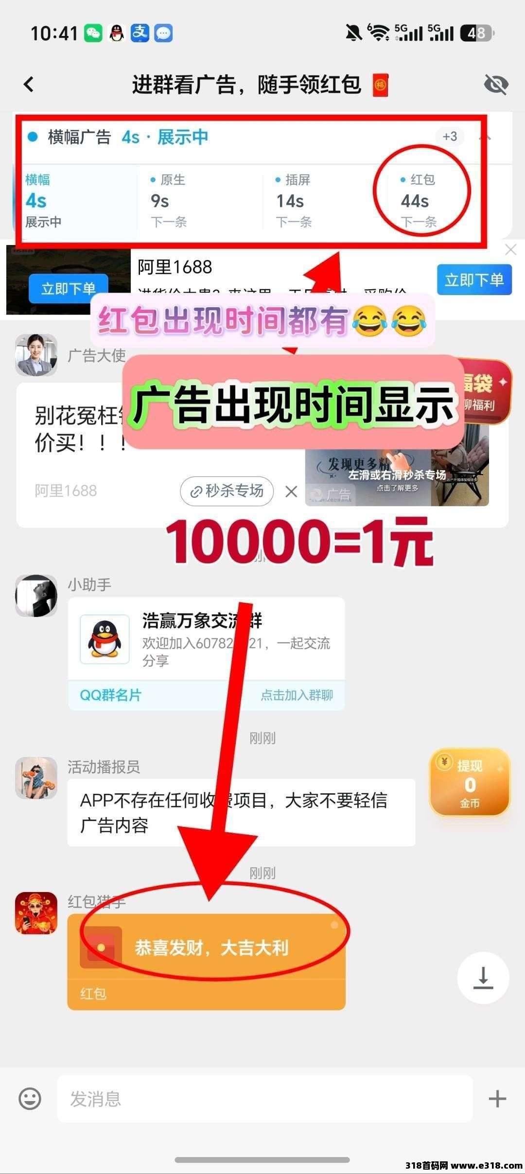 【首码评测】浩盈万象首码：玩法说明、提现门槛与风险提示封面图