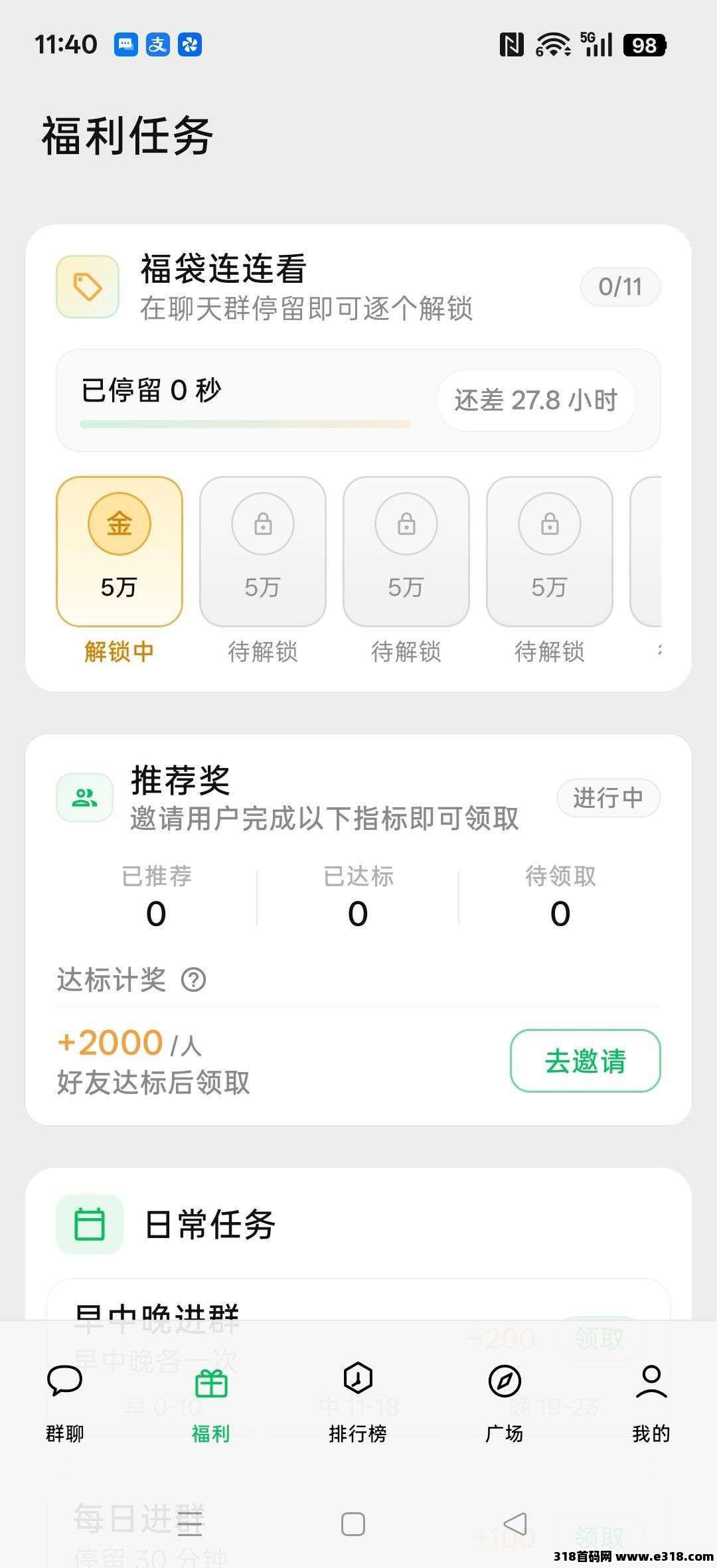 浩盈万象首码相关截图2