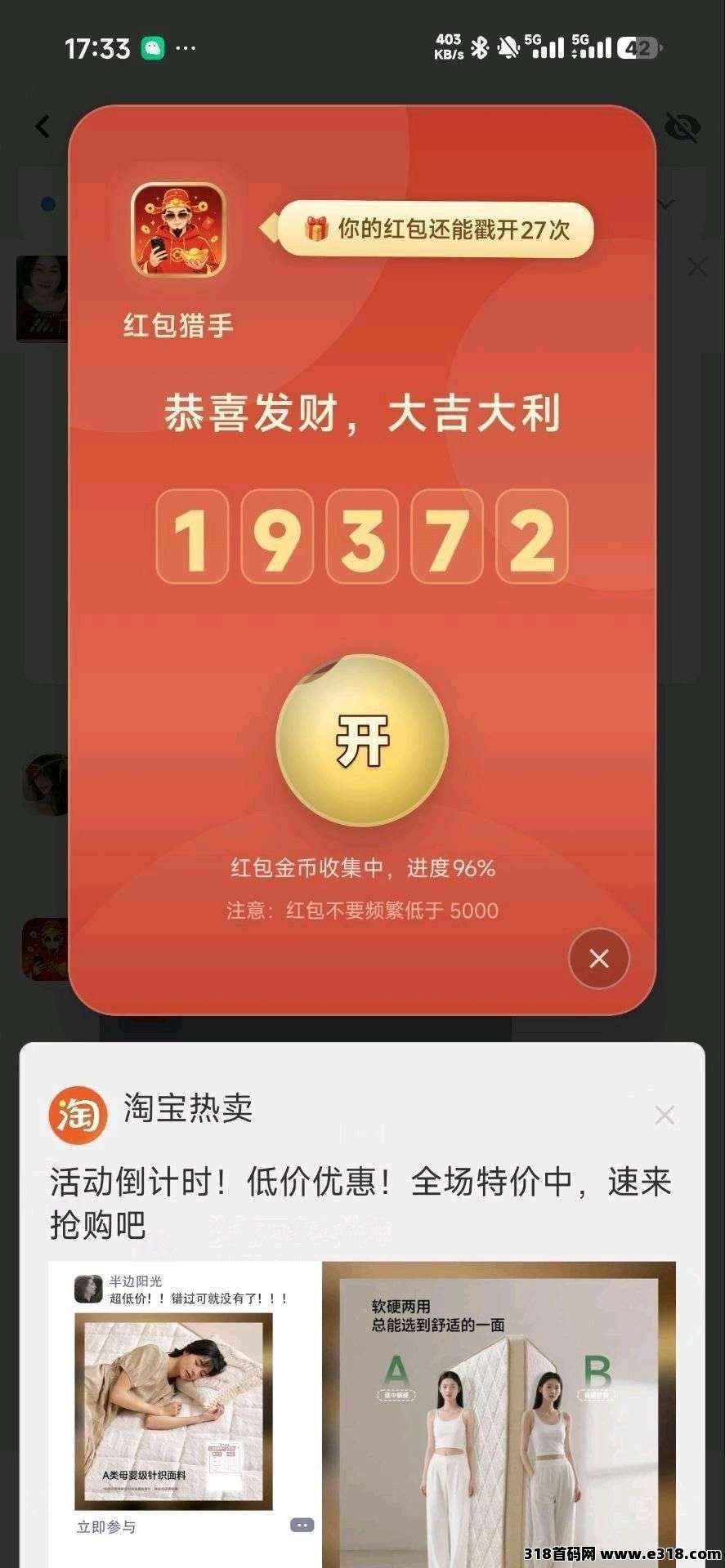 浩盈万象首码相关截图1