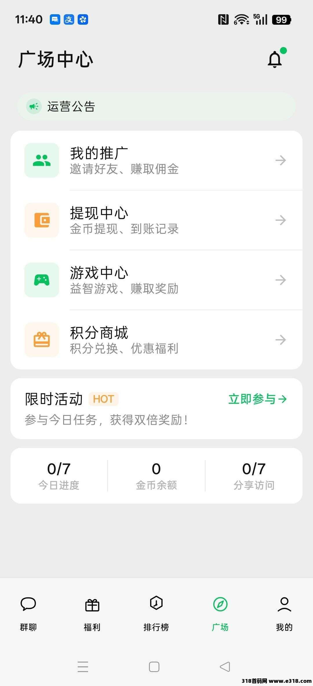 浩盈万象首码相关截图3