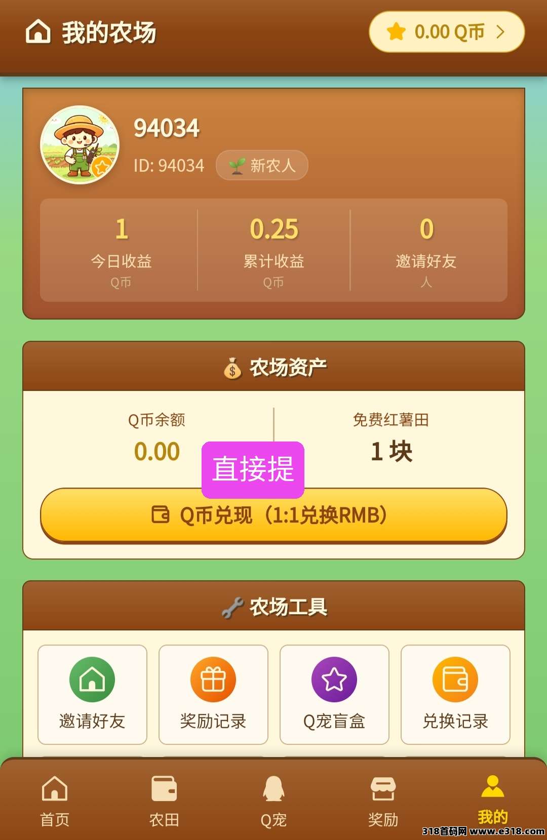 零撸快乐Q农田相关截图1
