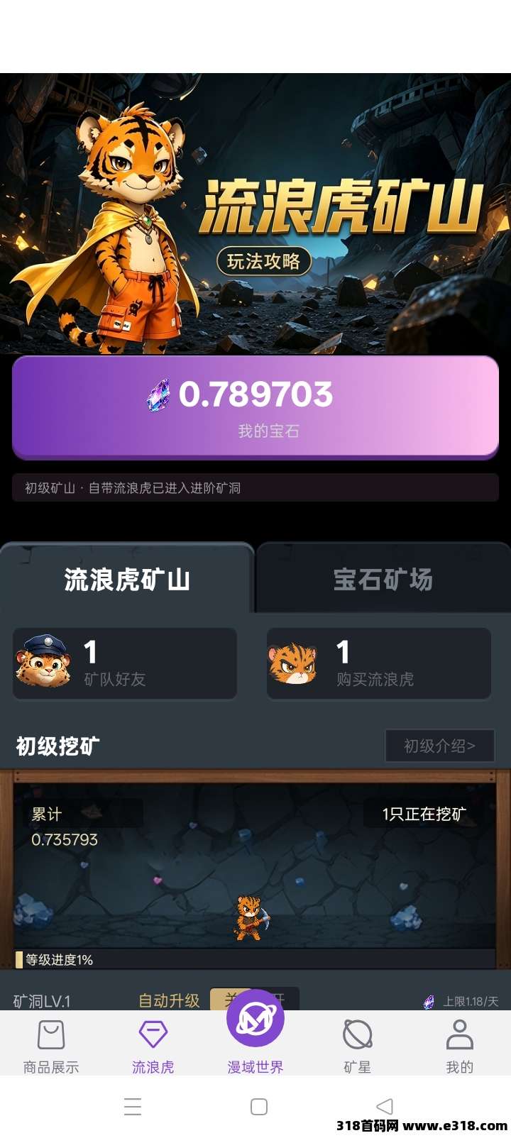 首码漫域火爆开启相关截图1